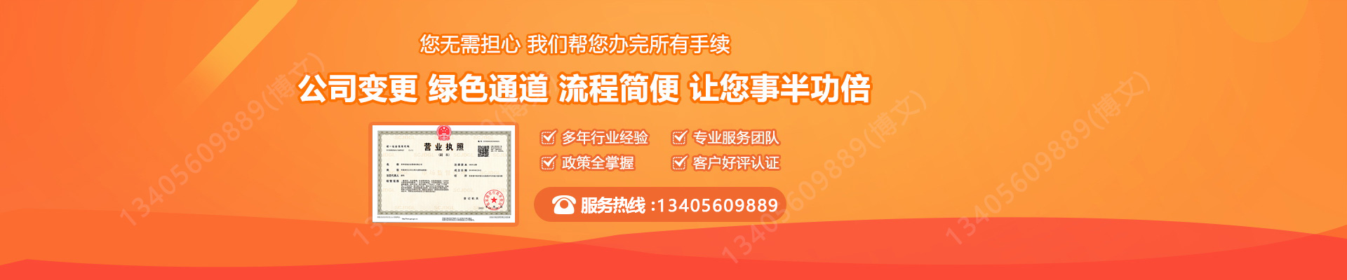 镇江工商变更服务内容